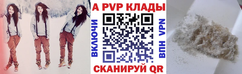 APVP Crystall  kraken как зайти  Беломорск 