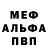 МЕТАДОН кристалл ONO FIASKO