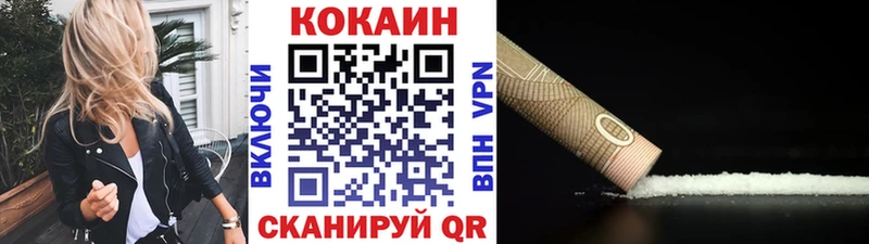 КОКАИН 97%  Беломорск 