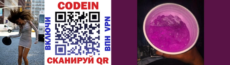 Кодеиновый сироп Lean напиток Lean (лин)  hydra как войти  Беломорск 