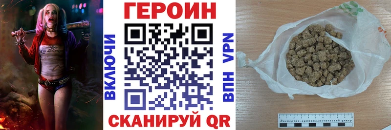Героин Heroin  OMG ССЫЛКА  Беломорск  хочу  