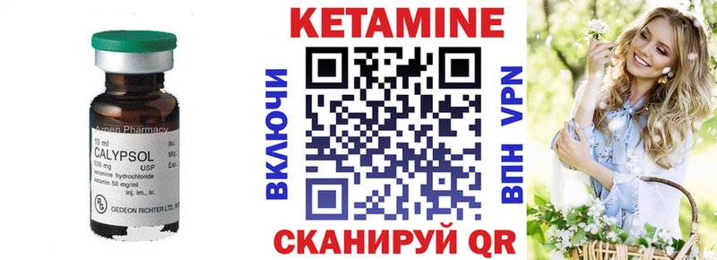 Кетамин ketamine  Беломорск 