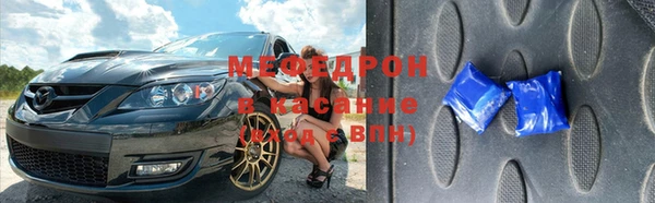 меф Абдулино
