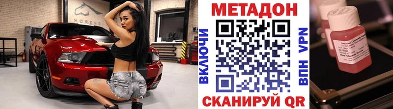 купить наркоту  Беломорск  Метадон methadone 